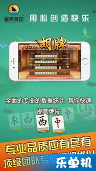 鯊魚互動張家口麻將下載 鯊魚互動張家口麻將手機(jī)版下載 蘋果版v1.0